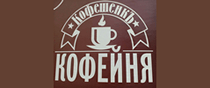 Кофейня Кофешенкъ